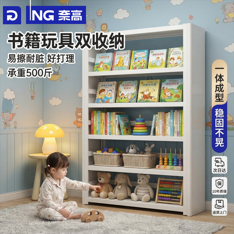 奈高儿童稳稳书架图书馆钢制洞洞板置物架一体靠墙落地收纳储物柜