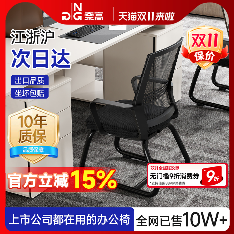 [好价榜TOP]采购首选I双层网布椅