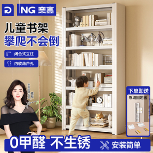 奈高 书架儿童绘本架不占空间置物架阅读区落地玩具收纳 NAIGAO