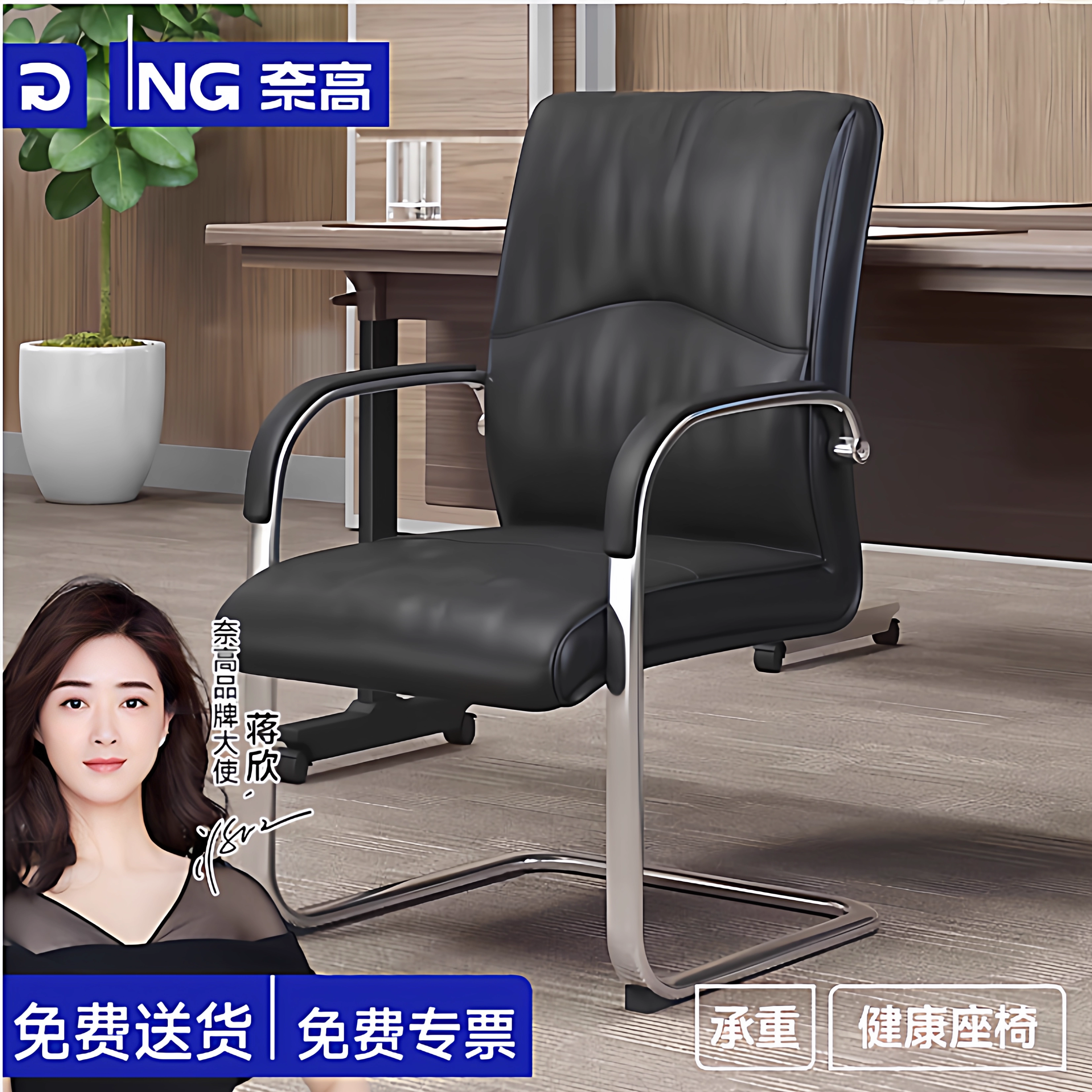 [店铺TOP-千人购买]奈高品质皮椅