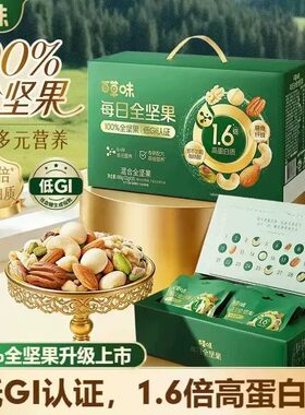 纯坚果！百草味每日坚果礼盒装