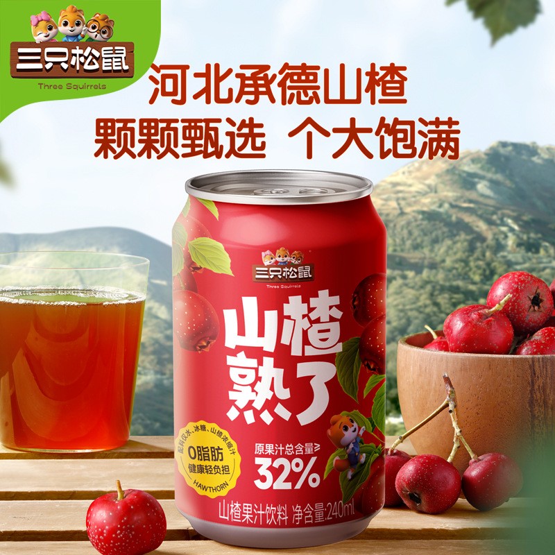 酸甜解腻！三只松鼠山楂汁