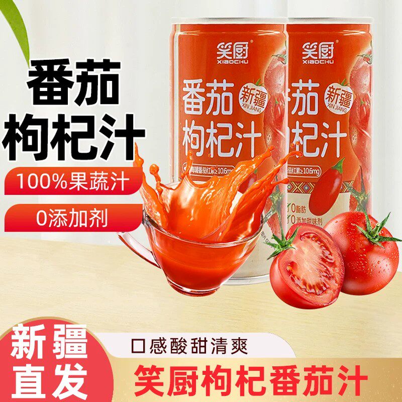 果香浓郁！笑厨番茄枸杞汁210mI