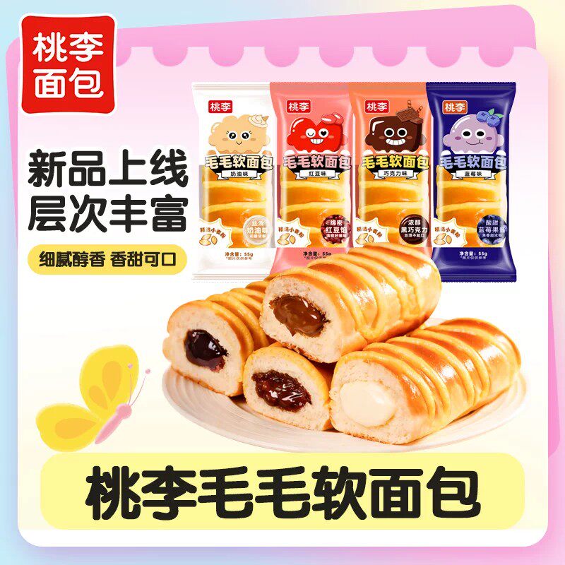 桃李面包毛毛软面包夹心面包香甜可口宿舍办公室早餐点心休闲零食