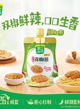鲜香美味！欣和葱伴侣双椒酱