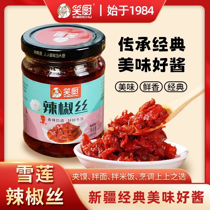 香辣过瘾!笑厨雪莲辣椒丝210g