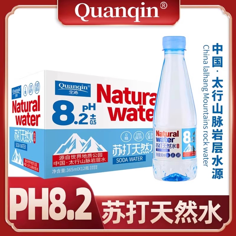 全沁天然苏打水365ml*12瓶整箱装