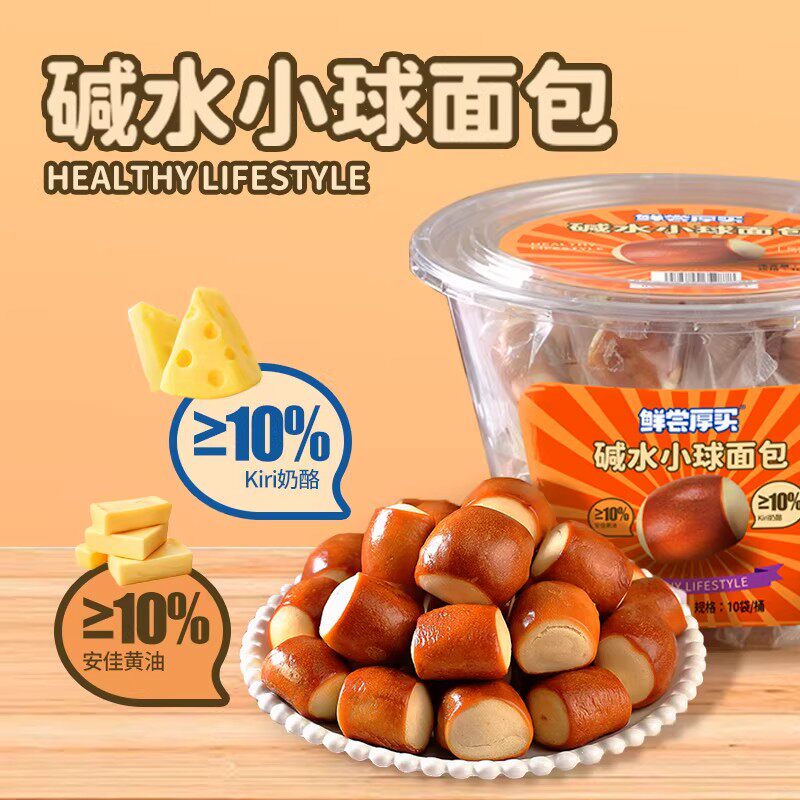 鲜尝厚买碱水小球面包500g桶装早餐代餐下午茶糕点心休闲零食小吃