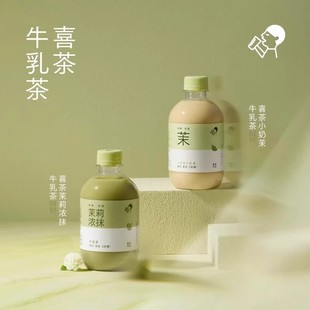 喜茶牛乳茶奶茶饮品350ml瓶装 茉莉浓抹小奶茉网红休闲下午茶饮料