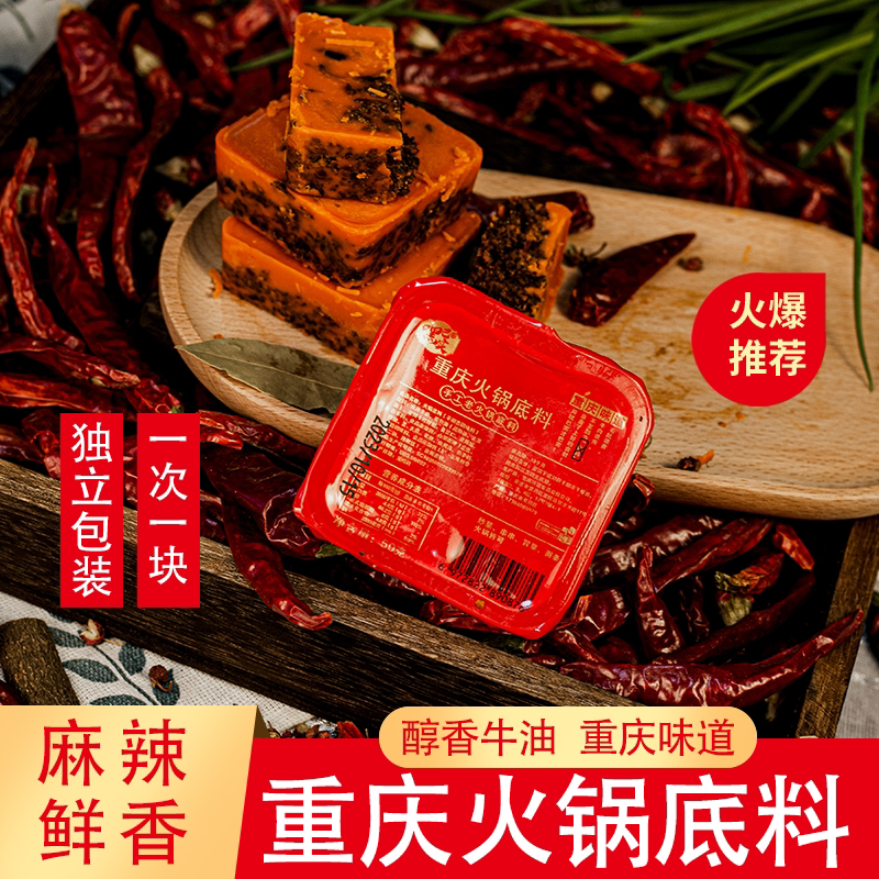 【到手16盒】嘿巴实重庆牛油老火锅底料鲜香麻辣冒菜串串香调料