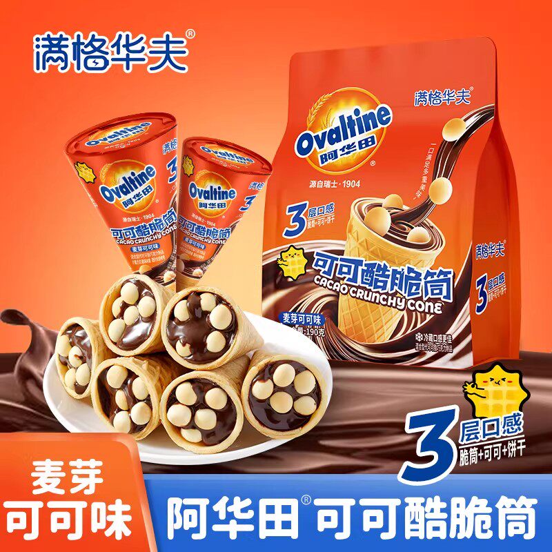 满格华夫阿华田可可酷脆筒巧克力酱夹心饼干下午茶休闲零食小吃