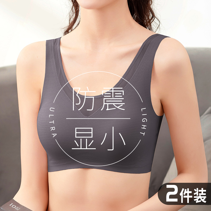 古今大码运动内衣女防震跑步大胸显小防下垂无痕薄款胖mm背心式文