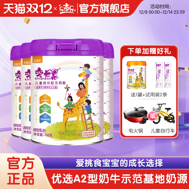 乐高乐儿童成长A2牧场3-15岁学生