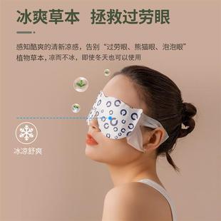 三吉猫冰力草本清凉眼罩遮光睡眠冰敷眼罩舒缓疲劳男女森林浴香型
