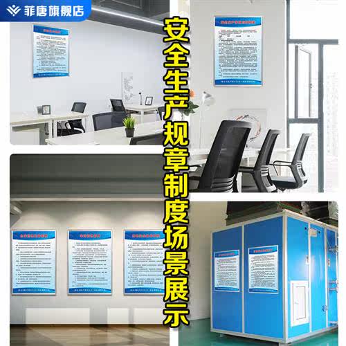 工厂车间安全生产管理制度牌仓库企业标语消防安监检查防火用电上