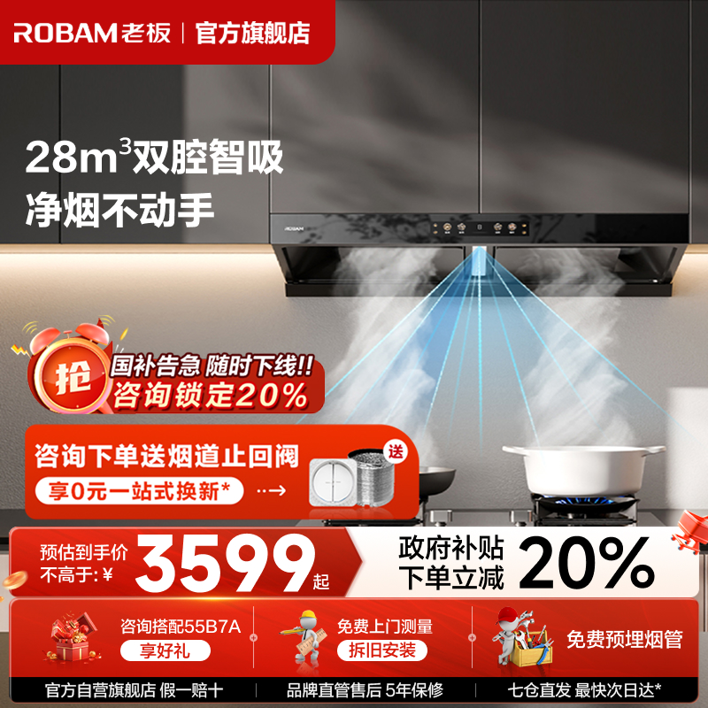 老板双子星E1家用厨房大吸力吸抽油烟机抽油烟机官方旗舰店/E1L