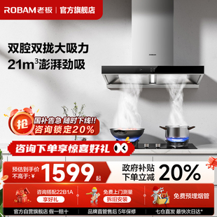 老板60X2新款 顶吸烟机官方旗舰店 抽油烟机家用厨房大吸力电器欧式