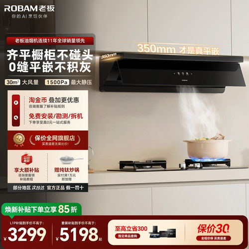 老板小西柚L1P抽油烟机官方正品