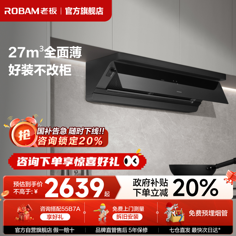 老板顶侧一体L1家用厨房大吸力吸油烟机抽油烟机官方旗舰店正品