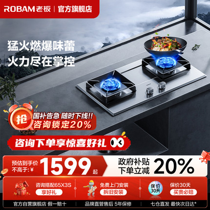 老板57G7A大火力可调节不锈钢燃气灶家用双灶煤气灶炉灶官方旗舰