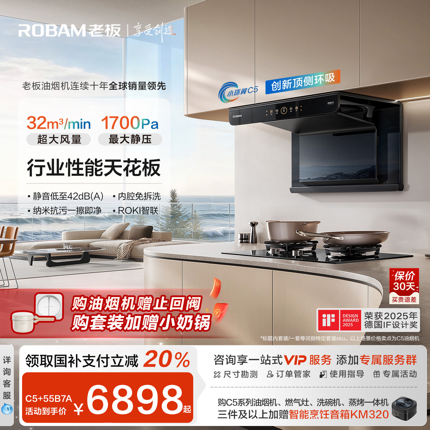 老板新品超大吸力C5烟灶套装