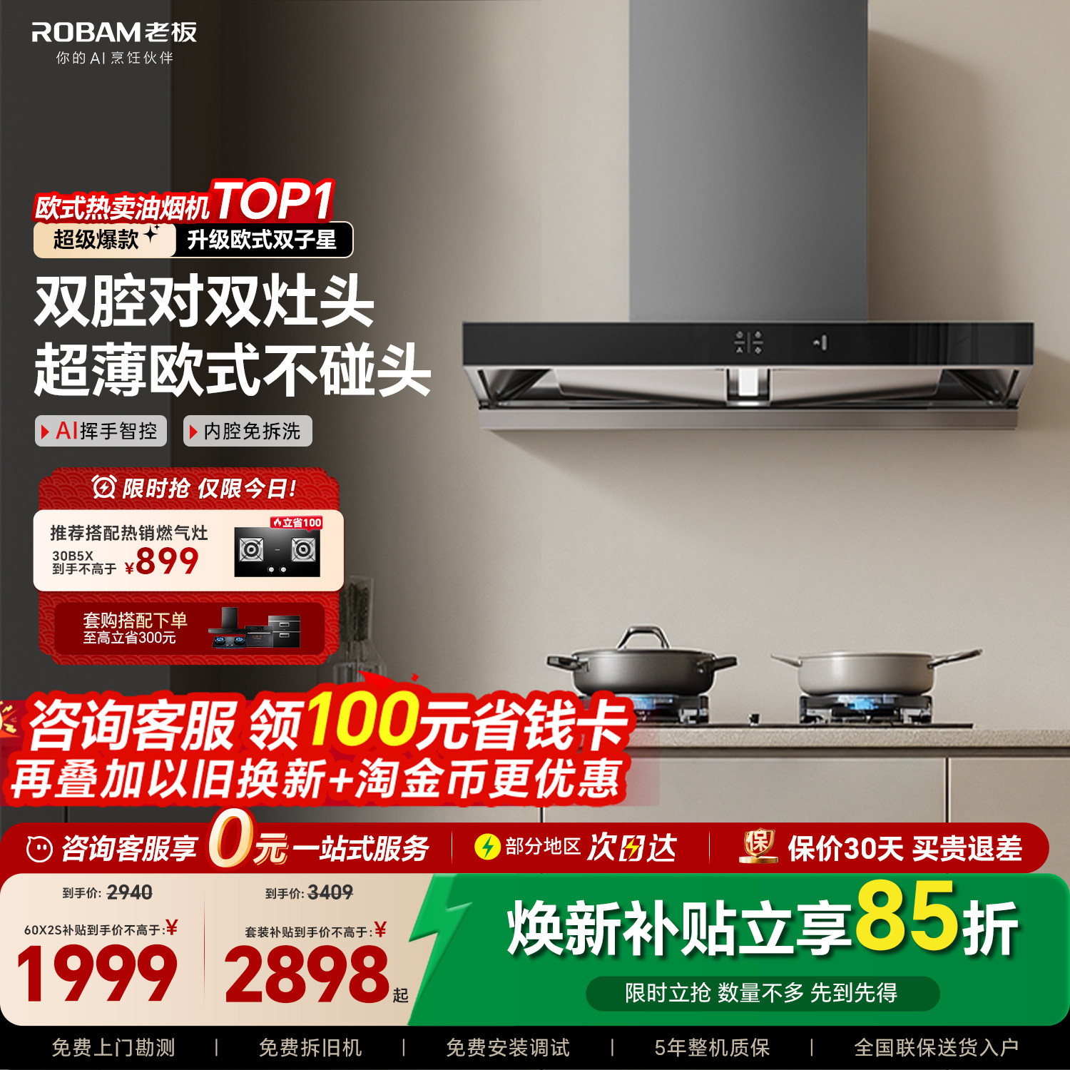 [欧式爆款]老板双子星65X3S家用抽油烟机燃气灶一套装官方旗舰