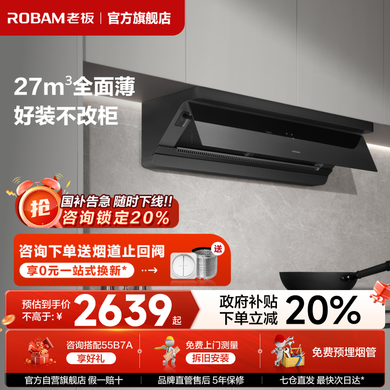 老板顶侧一体L1家用厨房大吸力吸油烟机抽油烟机官方旗舰店正品