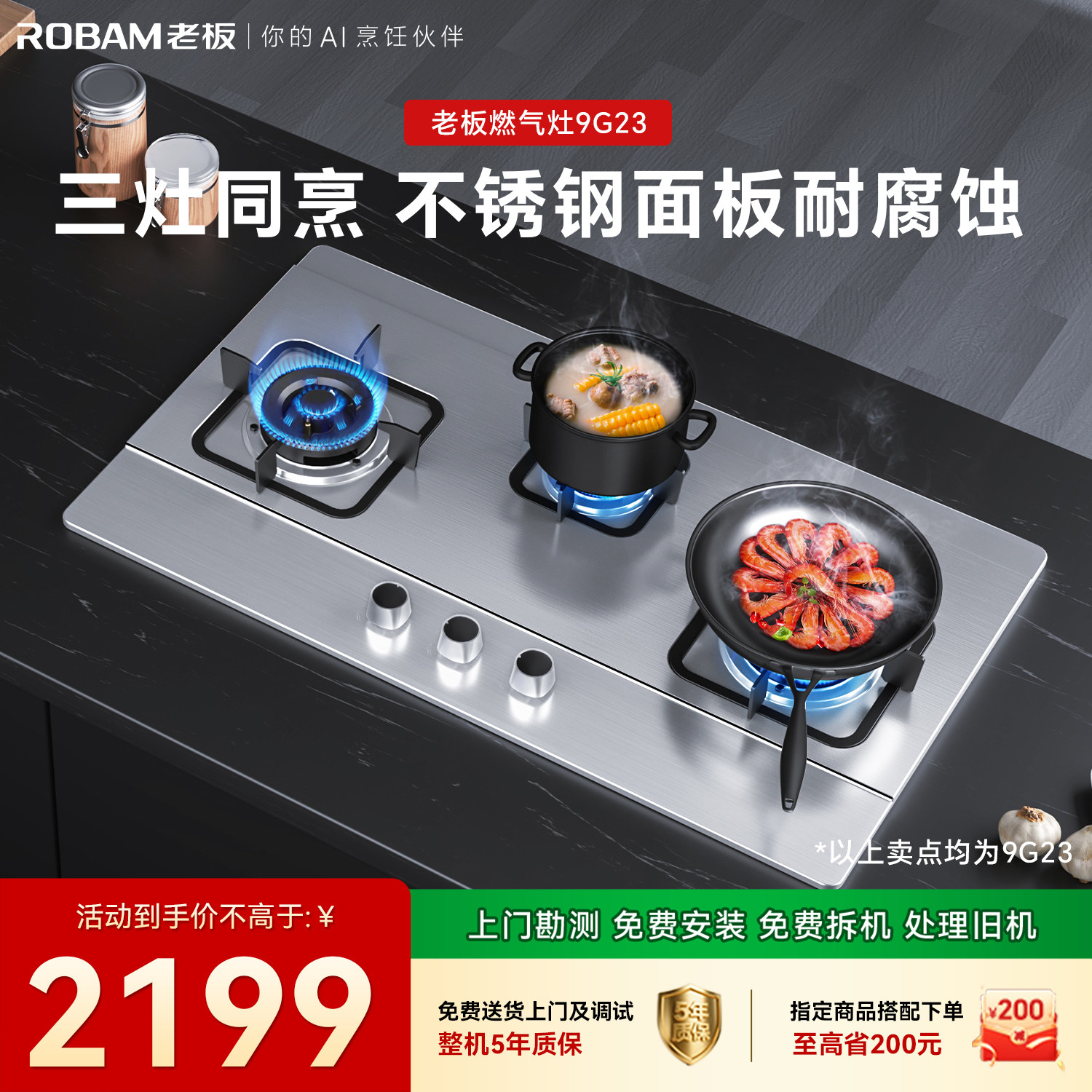 老板9G23不锈钢面板三眼燃气灶煤气嵌入式家用天然气液化气双灶具,大家电,燃气灶,淘宝优惠券,粉丝福利购,淘宝优惠卷