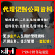 代理记账公司绩效考核报税流程财务岗位制度销售话术年度总结资料