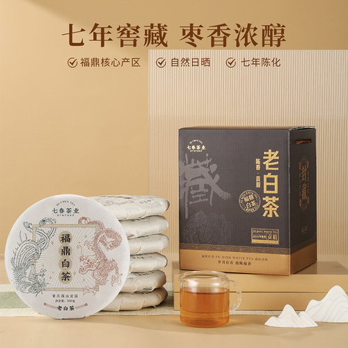 七春 正宗福鼎白茶2016年贡眉老白茶饼父亲节茶叶礼盒装7饼2450g
