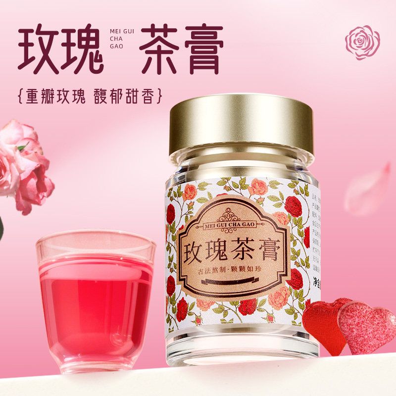 七春玫瑰茶膏罐装25g 重瓣玫瑰古法熬制清甜花香便携冲泡速溶茶饮