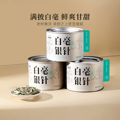 【新客品鉴】2024年云南白毫银针
