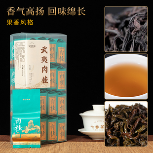 七春 四大武夷岩茶组合500g 大红袍+水仙+肉桂+奇兰茶叶泡袋盒装