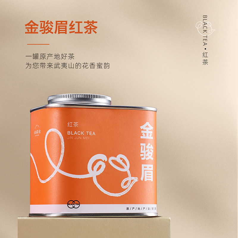 【99选3】七春 茶叶金骏眉红茶武夷山冷泡茶小罐装茶叶80g自己喝,茶,金骏眉,淘宝优惠券,粉丝福利购,淘宝优惠卷