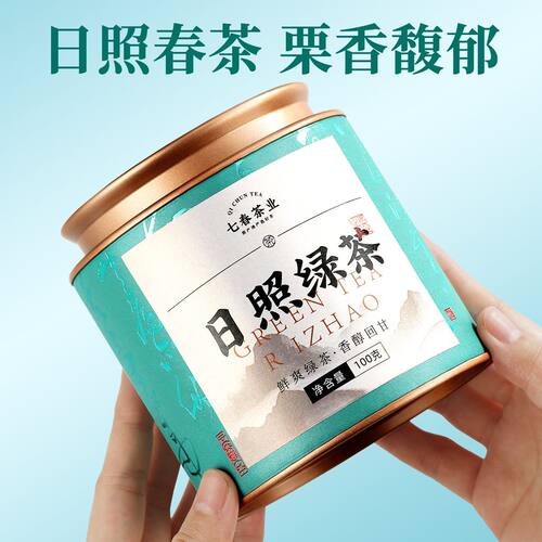 七春茶叶日照绿茶山东原产明前云雾栗香高山新茶罐装浓香