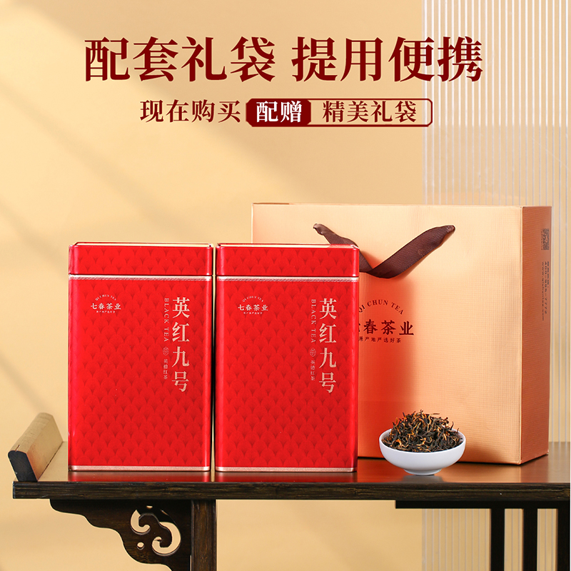 广东英德红茶英红九号500g