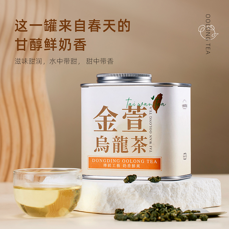 【99选3】七春 金萱乌龙茶奶香台湾高山茶冷泡茶小罐装茶叶180g 茶 台湾高山茶 原图主图