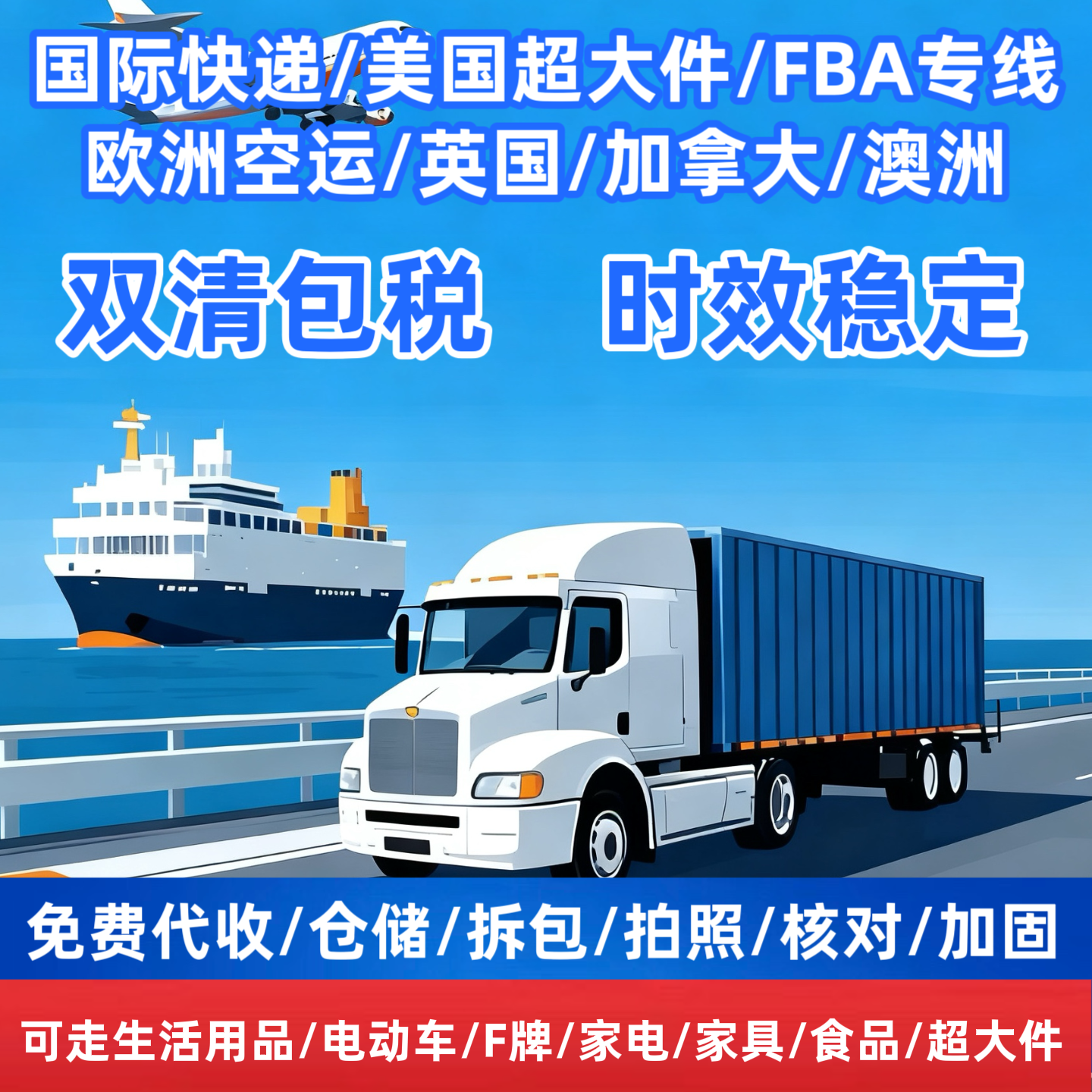 国际快递/Fedex/UPS/fbaSPN物流