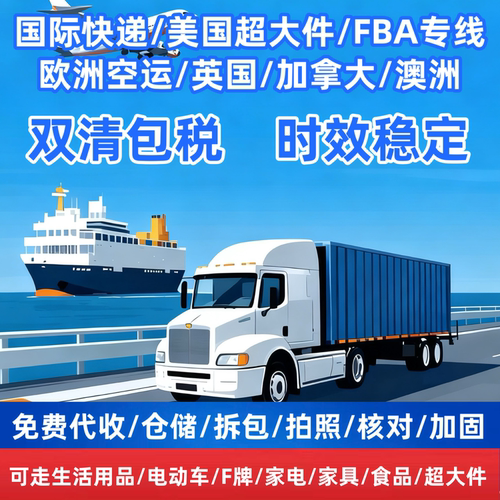 国际快递/Fedex/UPS/fbaSPN物流