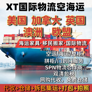国际快递到家美国英国欧盟加拿大空海运SPN物流合作商FBA跨境卡派
