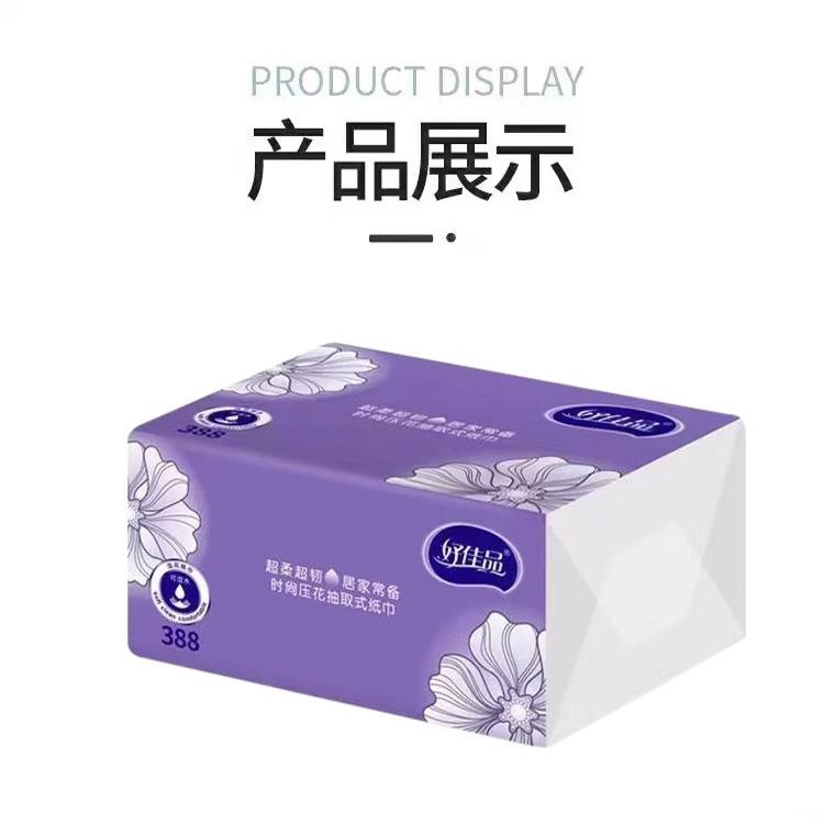 388系列家用擦手纸柔软餐纸巾不易破面巾纸压花亲肤卫生纸好佳品
