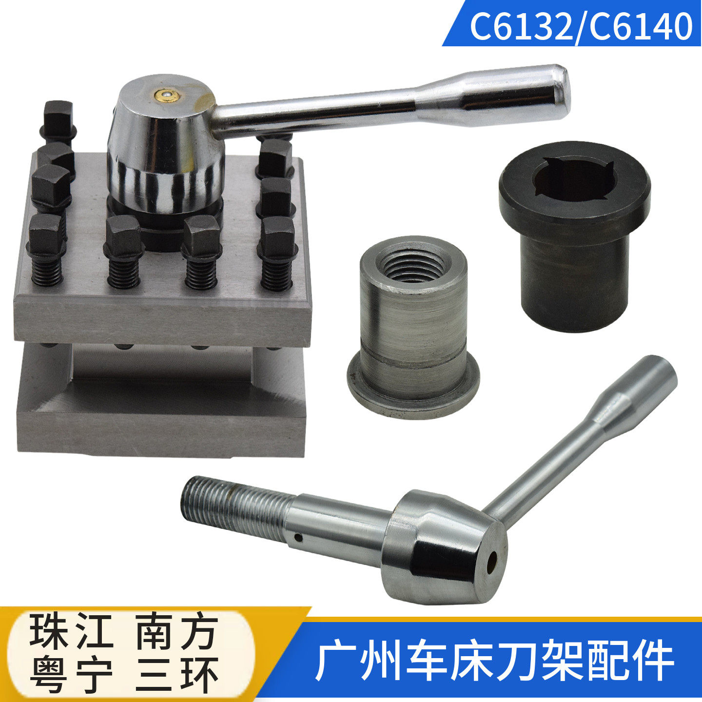广州三环C6132A1车床配件