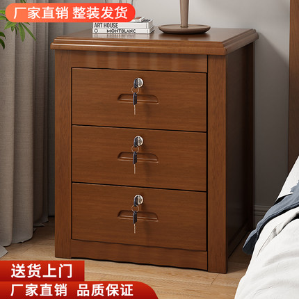 带锁三抽实木中式床头柜整装卧室家用简约现代轻奢床边收纳储物柜