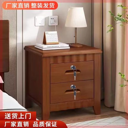 特价中式带锁实木床头柜卧室家用简约现代轻奢免安装床边收纳储物