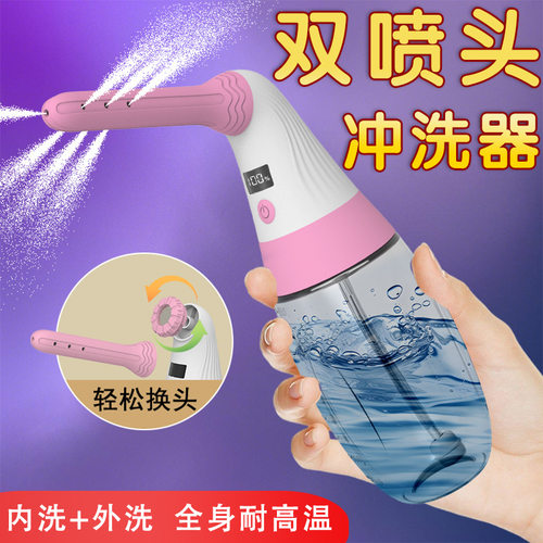 阴道冲洗器产妇家用私处会阴内外阴妇洗器肛门清洁神器女生清洗器
