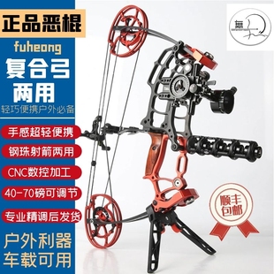 钢珠两用弓滑轮射箭复和运动比赛专用成年人三角弓箭恶棍Pro弓箭