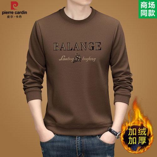 皮尔卡丹男士圆领卫衣秋冬季长袖