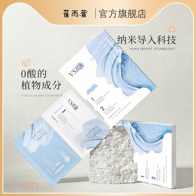 温和去黑头鼻贴免费试用30天