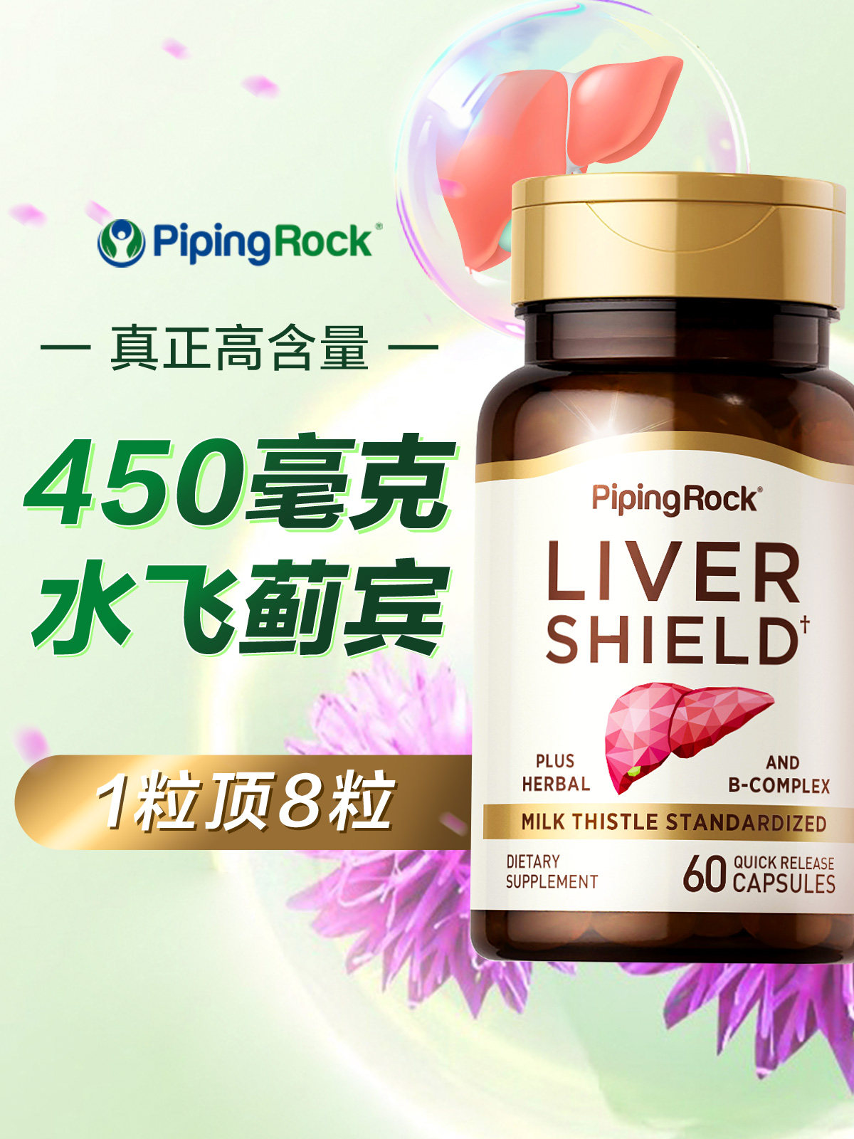 朴诺水飞蓟姜黄素B族胶囊奶蓟草护肝片姜黄素B族肌醇熬夜加班解酒,保健食品/膳食营养补充食品,蓟类,淘宝优惠券,粉丝福利购,淘宝优惠卷