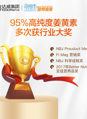 Doctor's Best多特倍斯美国姜黄素C3关爱肝脏烟酒者常备120粒